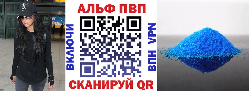 Купить  Змеиногорск  APVP СК 
