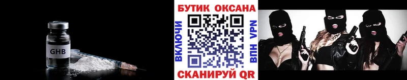 БУТИРАТ 99%  Купить где  Змеиногорск 