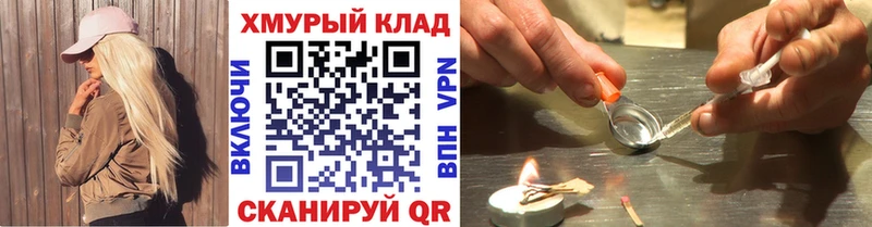 Героин VHQ Змеиногорск