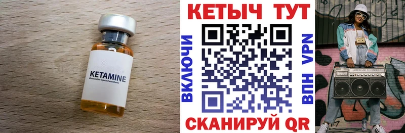 КЕТАМИН VHQ  Купить закладки  Змеиногорск 